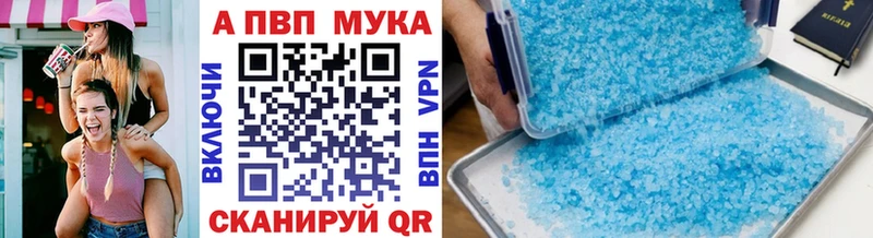 что такое   Емва  APVP Соль 