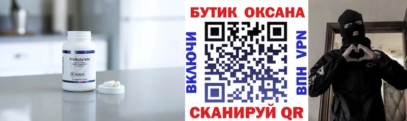 БУТИРАТ GHB  закладки  даркнет клад  Емва 