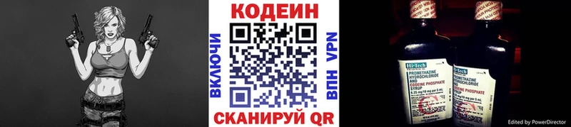 Кодеин Purple Drank  Емва 