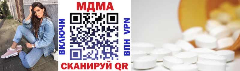 МДМА VHQ  наркотики  Емва 